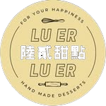 陸貳甜點工作室